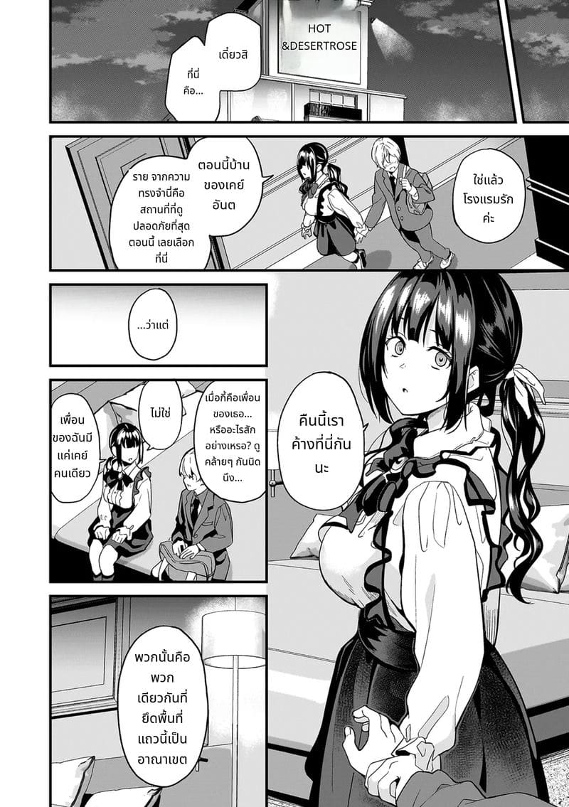 สไลม์สาวที่มาอาศัยด้วยกัน